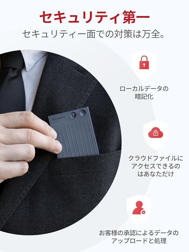 ボイスレコーダー ChatGPT連携