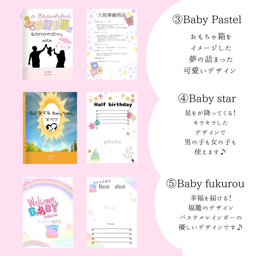 育児日記♯育児ノート