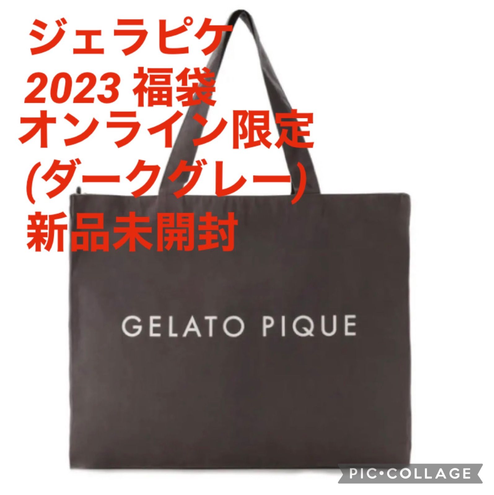 新品未開封】ジェラートピケ福袋 B オンライン限定 - メルカリ