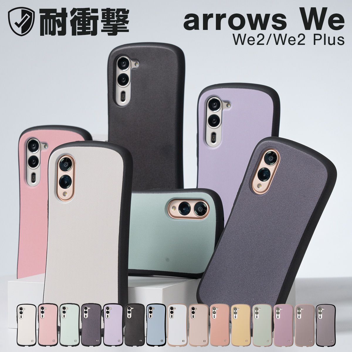 arrows We2 ケース F-52E FCG02 耐衝撃 バイカラー プリント TPU