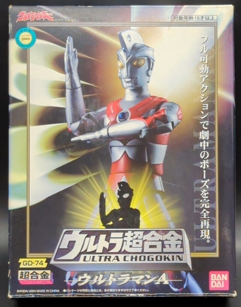 BANDAI - 美品‼︎開封のみ‼︎希少‼︎ウルトラ超合金 ウルトラマンエース バンダイ Amazon.co.jp: ウルトラ超合金 ウルトラマンA GD-74 : ホビー