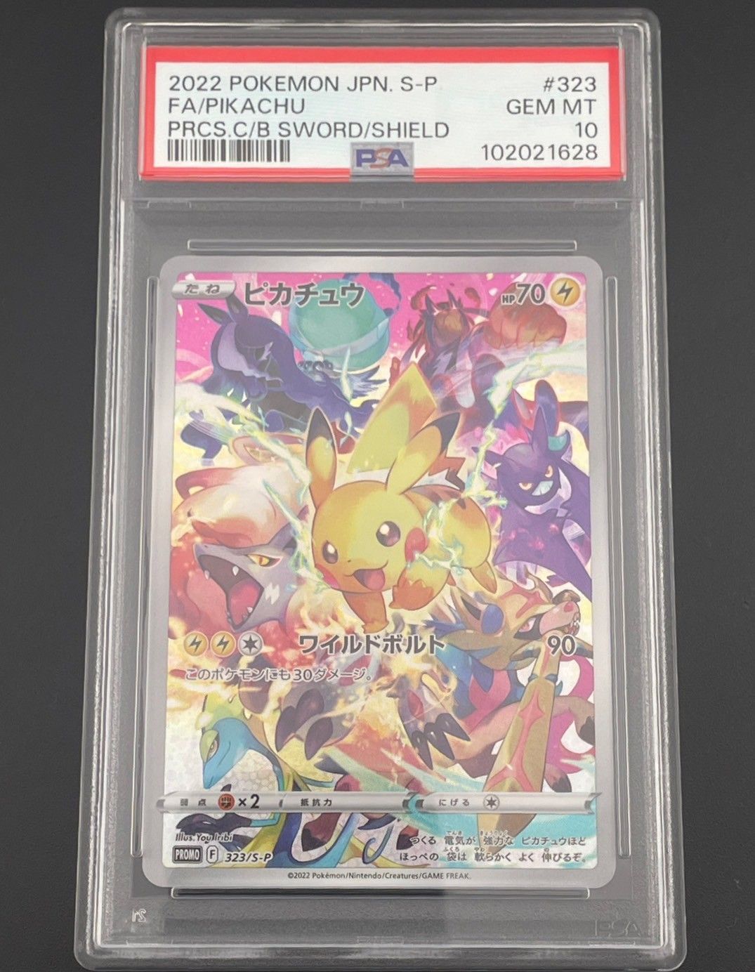 鑑定品 PSA10 ピカチュウ 323 S-P プロモーションカード プレシャス コレクターボックス ポケモンカード ポケカ