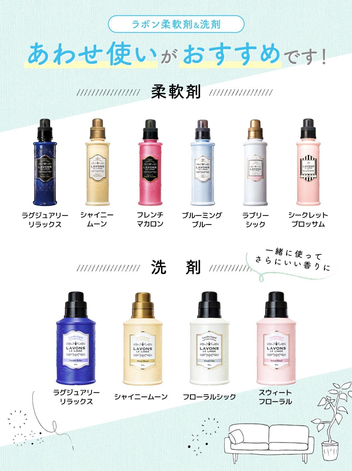 ラボン