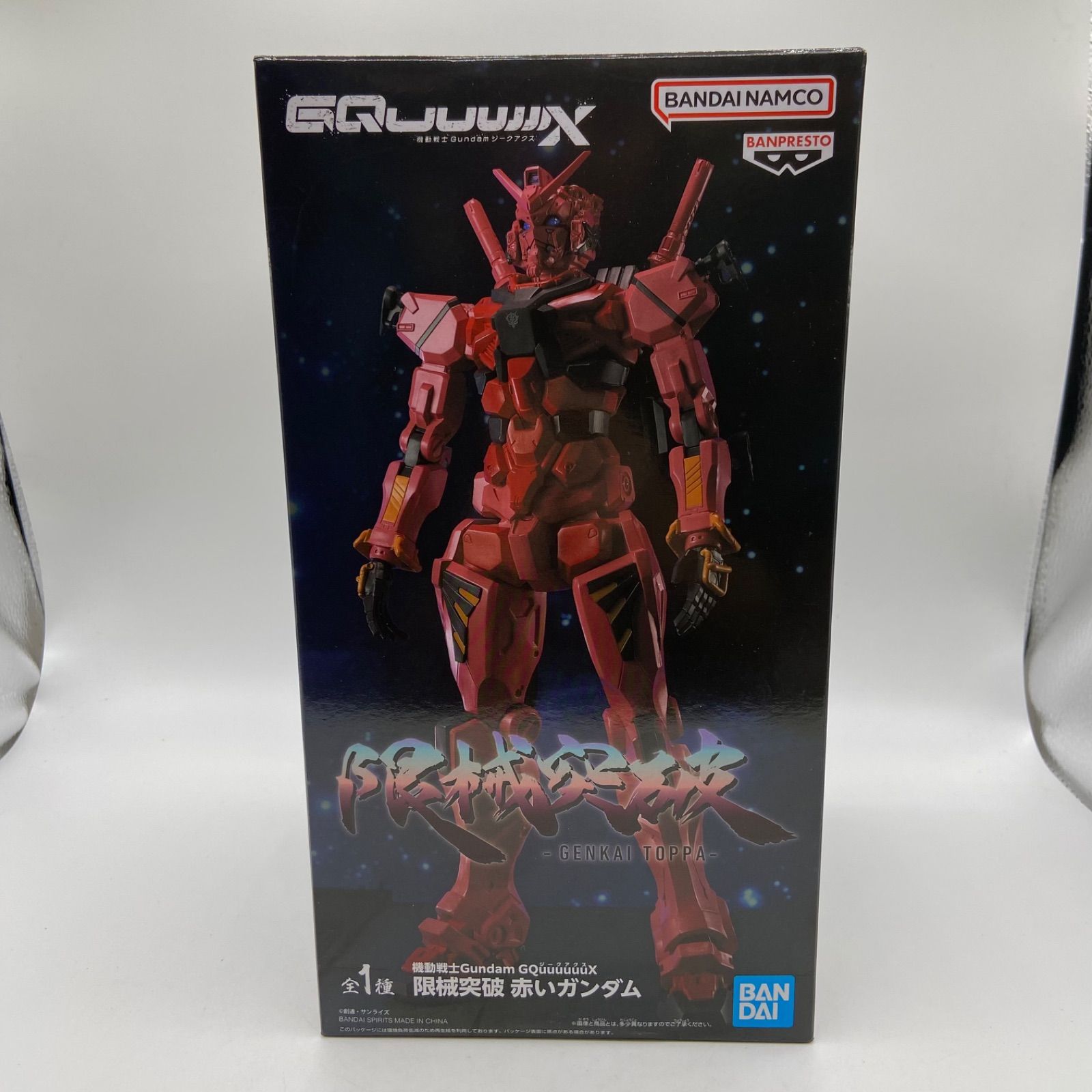 未開封 機動戦士Gundam GQuuuuuuX ジークアクス 限界突破 赤い