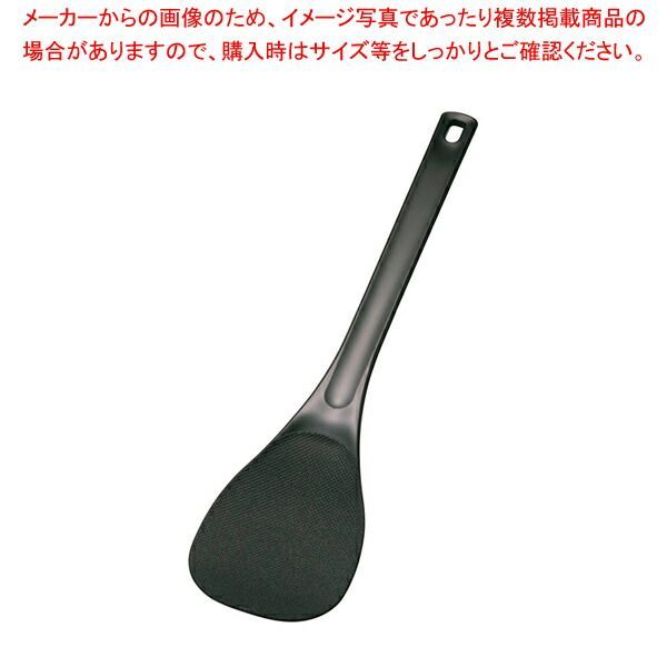 PPマジックしゃもじ ブラック 60cm