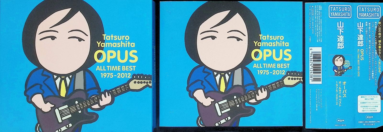 新品未開封】OPUS 〜ALL TIME BEST 1975-2012〜(デジパック