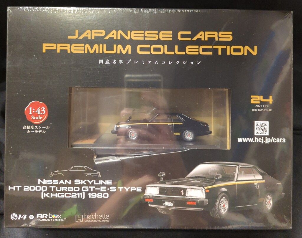 日産スカイラインHT 2000GTターボ(1980)国産名車アシェット 1/24 国産名車コレクション1/24日産スカイラインHT 2000GTターボ