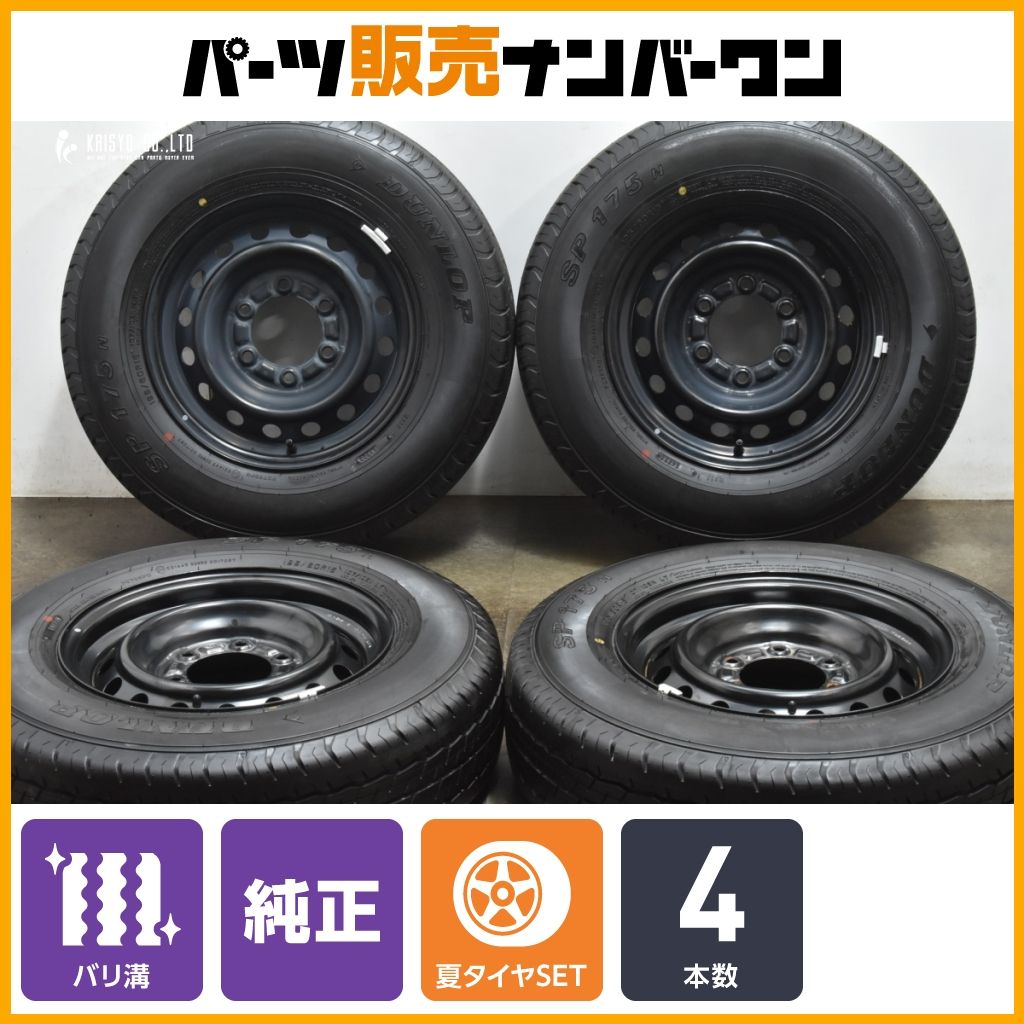 超バリ溝】トヨタ 200 ハイエース 純正 15in 6J +35 PCD139.7