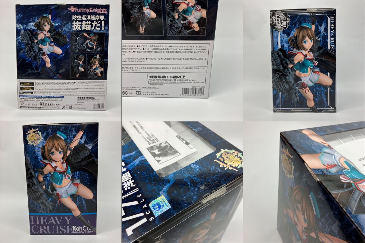 艦隊これくしょん -艦これ- 摩耶改二 1/7 完成品フィギュア