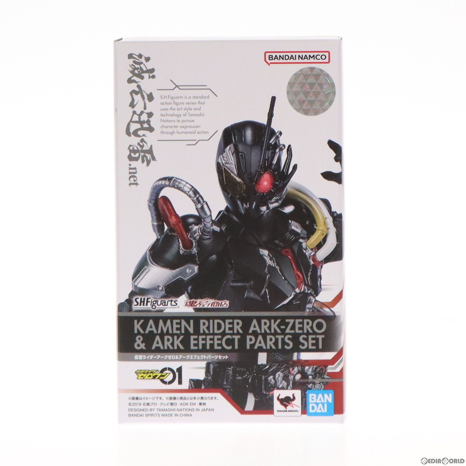 魂ウェブ商店限定 S.H.Figuarts(フィギュアーツ) 仮面ライダーアークゼロu0026アークエフェクトパーツセット 仮面ライダーゼロワン 完成品 可動フィギュア バンダイスピリッツ