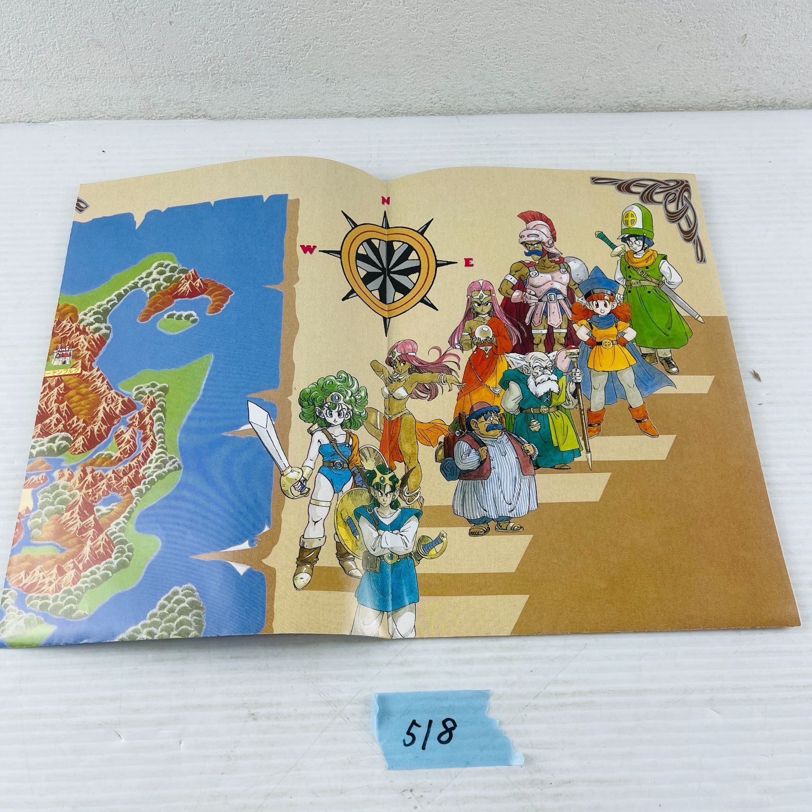 ◇518【導きの書セット】FCソフト 『ドラゴンクエストⅣ 導かれし者