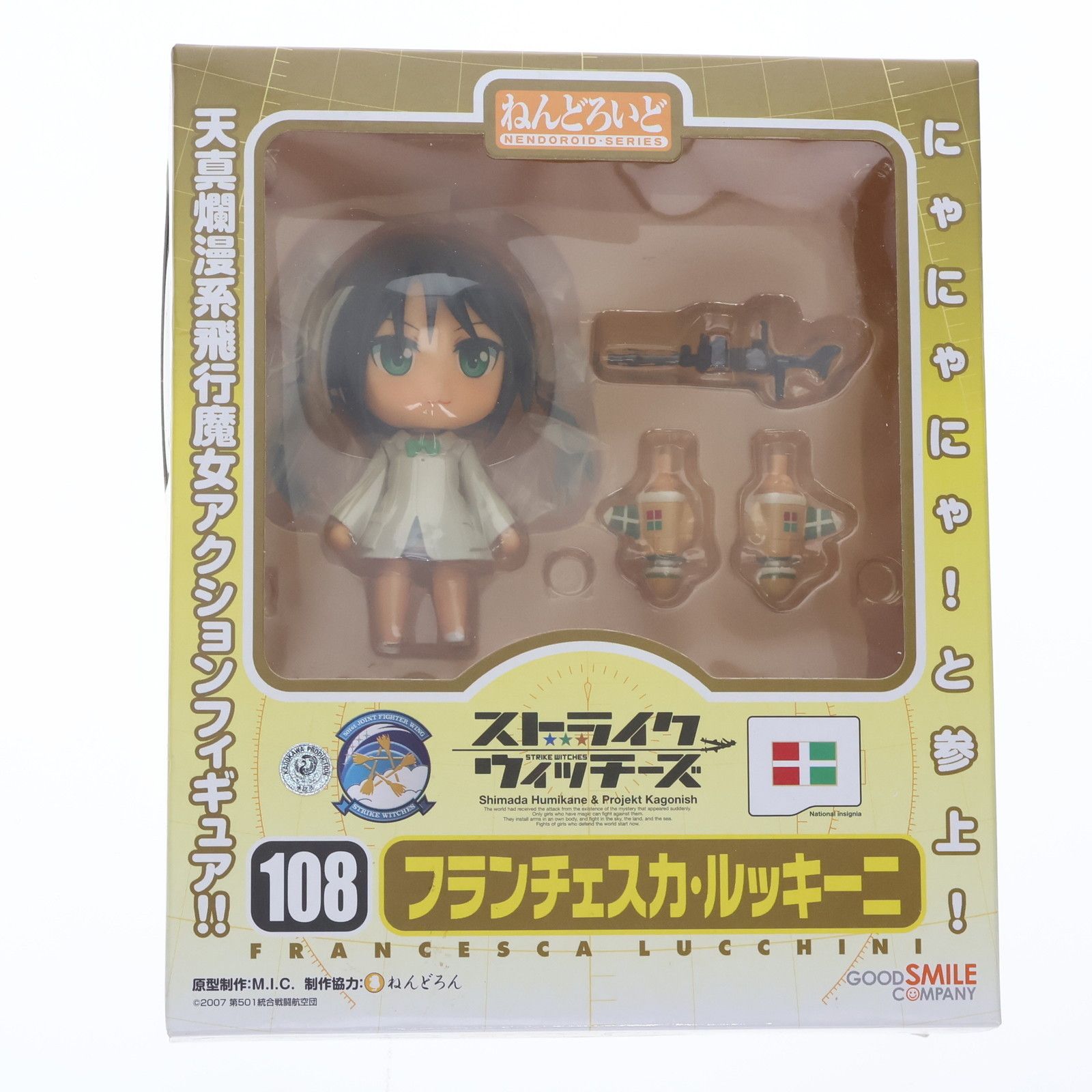 ねんどろいど 108 フランチェスカ・ルッキーニ ストライク