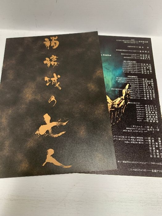 松竹 ヴィレッヂ