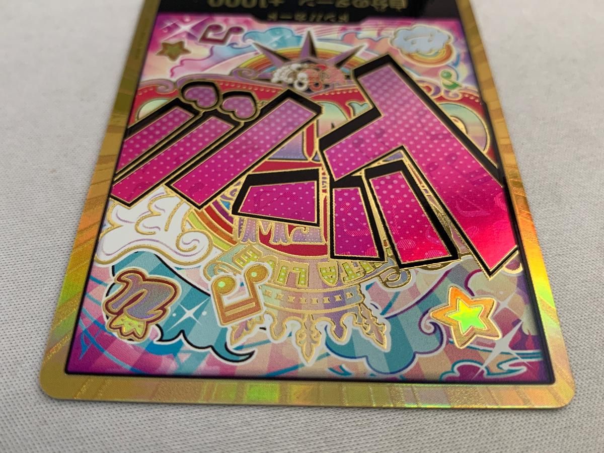 ☀ ドン!!カード