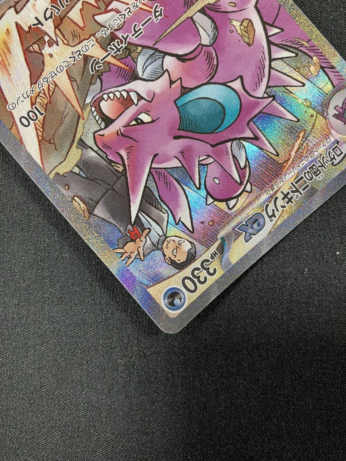 ポケモンカードゲーム ポケカ ロケット団のニドキングex SAR