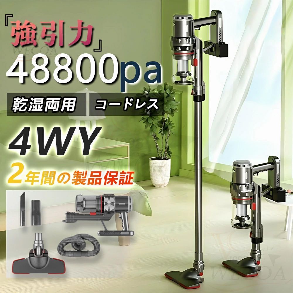 掃除機 コード式 サイクロン式 コードレス 自立式 48800pa 強力吸引力 軽量 静音 小型 スティック型 ハンディー クリーナー コンパクト 家庭用 省エネ 一人暮らし 充電式 ハイパワー 家電特集 2年間の