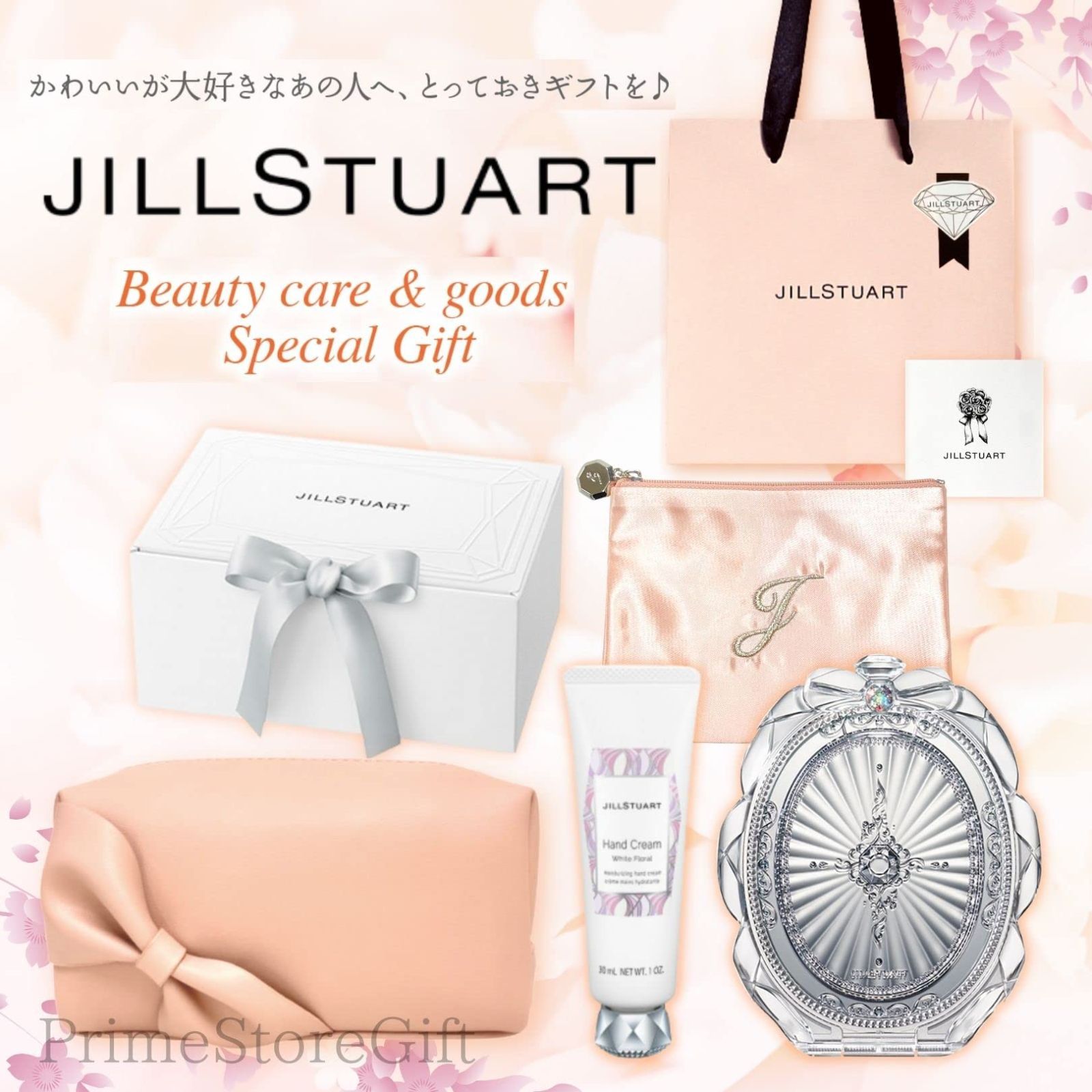 JILLSTUART 紙袋箱 - その他