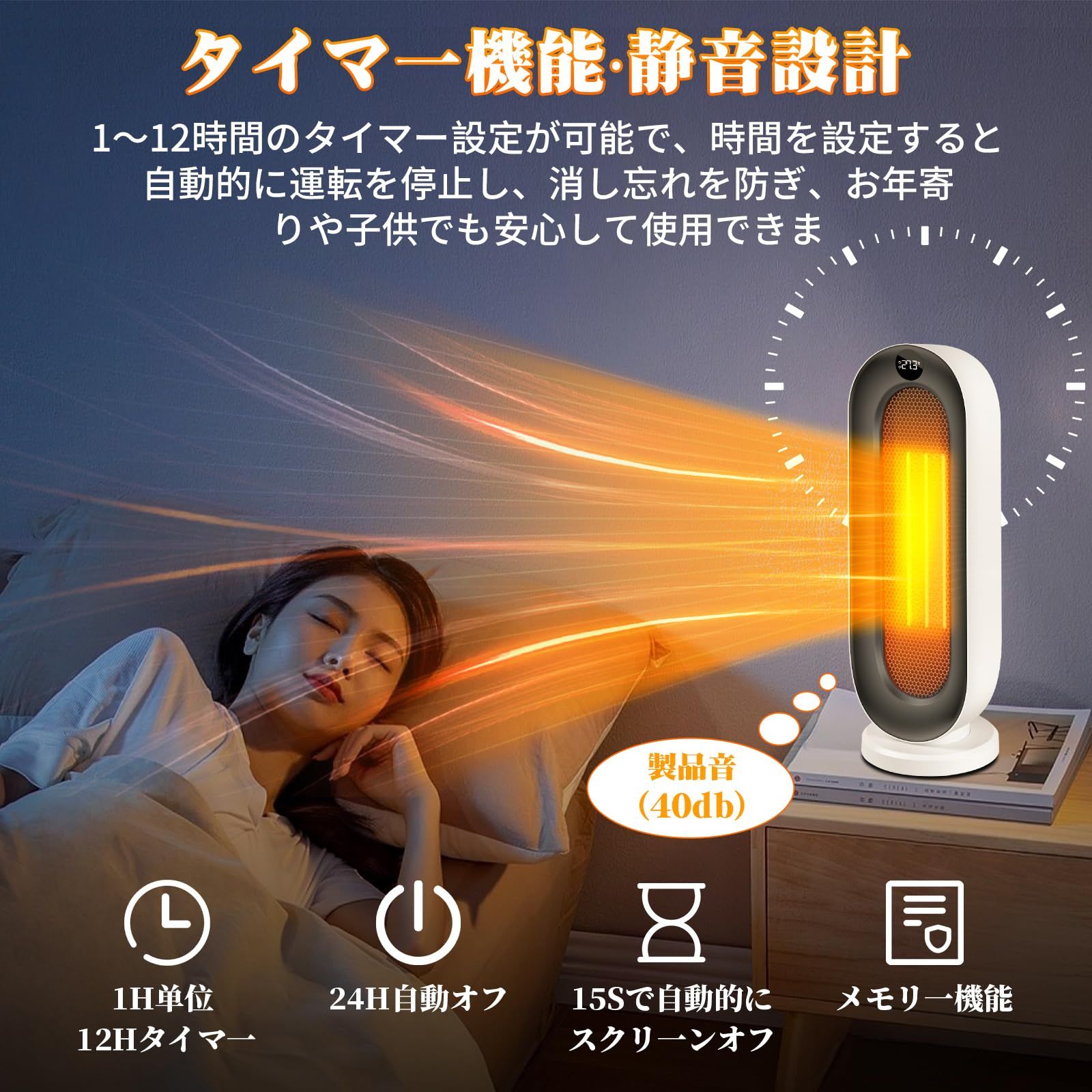 激安価格 SKULDERA セラミックヒーター 電気ストーブ 暖房器具 自動首