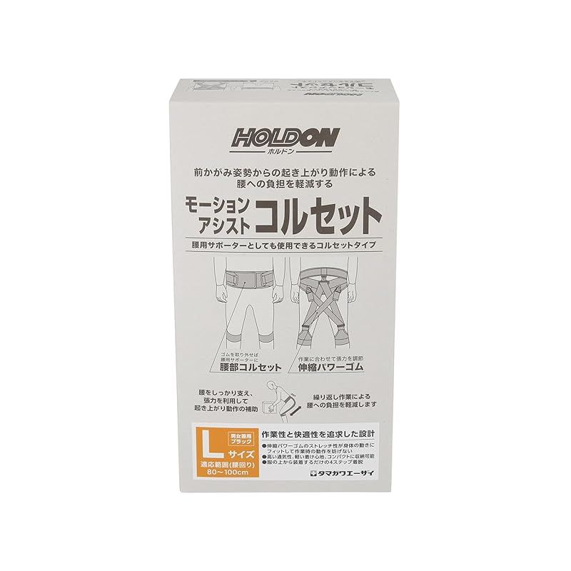 ホルドン モーション アシスト コルセット L サイズ 腰回り 80 ～ 100 cm 男女兼用 ブラック 腰 腰痛 負担軽減 介護 工事 引越し 仕事用 作業用 1