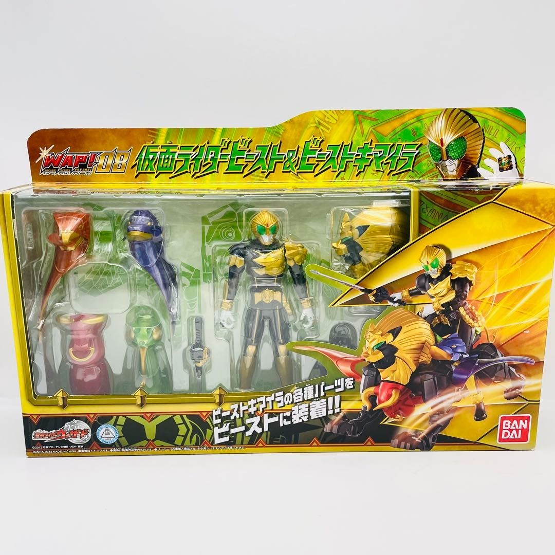 未開封 バンダイ 仮面ライダーウィザード 3点セット 「WAP!06