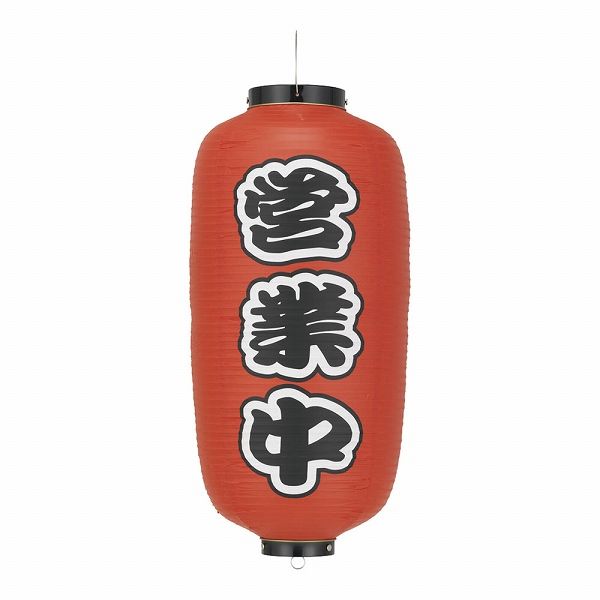 カドキ ビニール提灯 営業中 9号長型 b239(YTY03029)