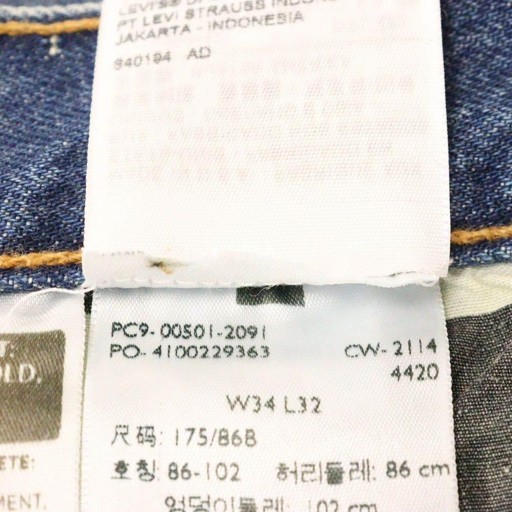 SUPREME (シュプリーム) 14AW ×Levis 501 Denim Pants ×リーバイス 501