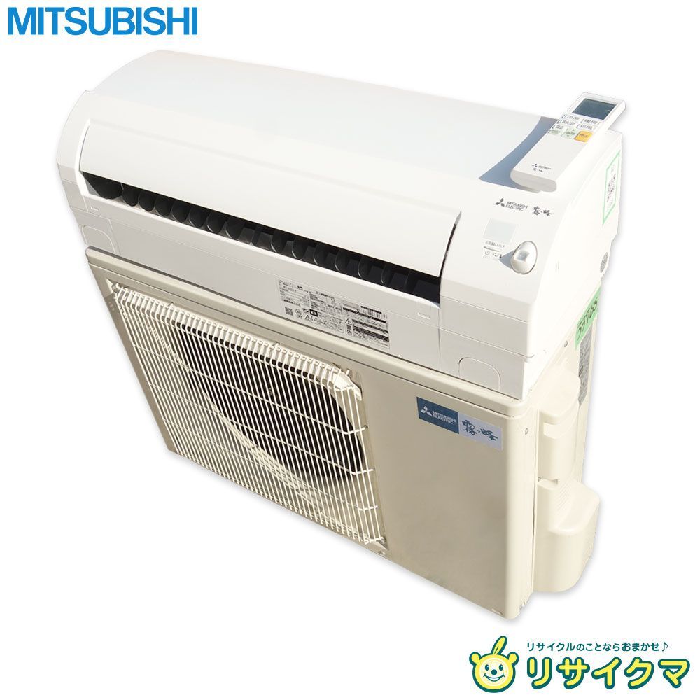M▽三菱 ルームエアコン 2025年 5.6kw ～23畳 単相200v 霧ヶ峰 ムーブアイ搭載 標準モデル コンパクトタイプ MSZ-S5623S 33765