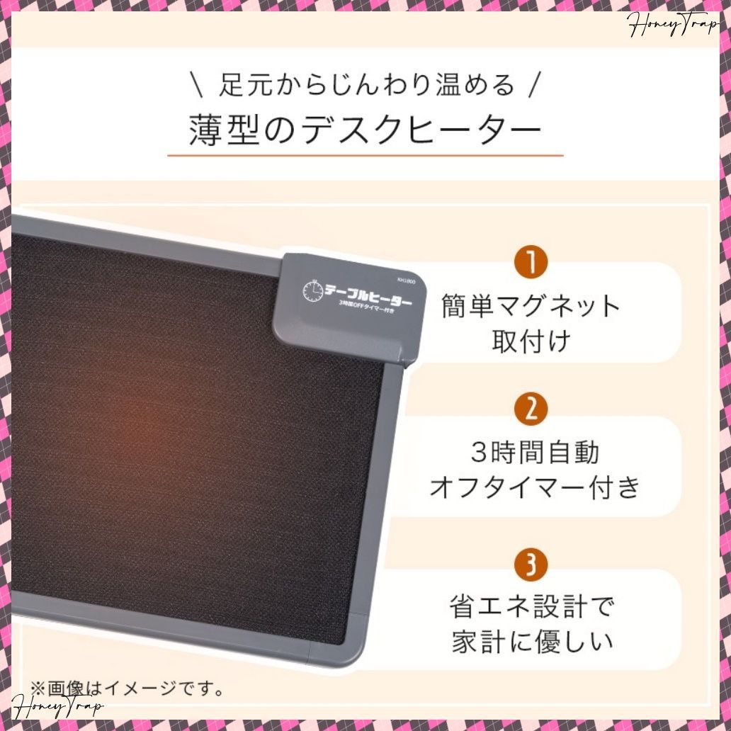 デスクヒーター ３点セット