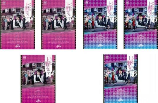 ラブホの上野さん 本郷奏多 松井愛莉 DVD全巻完結セット 松井愛莉、初の“キャバ嬢”に 古畑星夏とヒロイン共演で華やか2