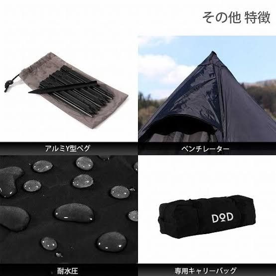 DOD】ワンポールテント 3人用 S ブラック T3-44-BK - メルカリ