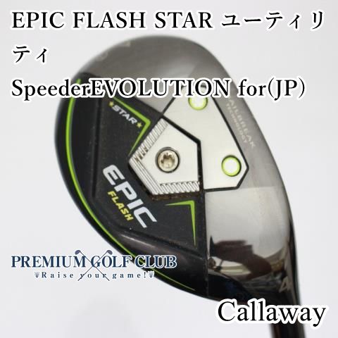 中古】[B-ランク] キャロウェイ エピックフラッシュスター EPIC
