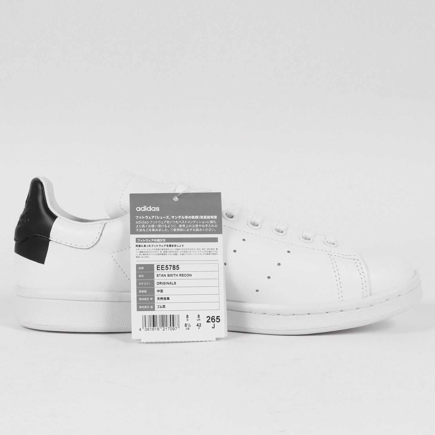 adidas STAN SMITH RECON (EE5785) スタンスミス - メルカリ