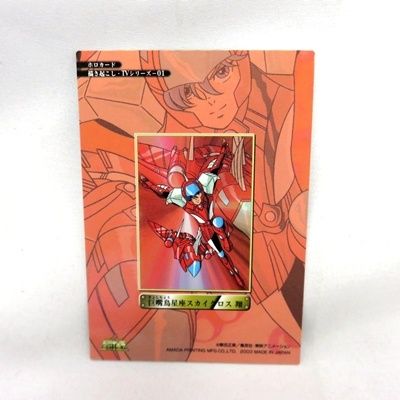 TVシリーズ-冥王ハーデス十二宮編 描き起こし