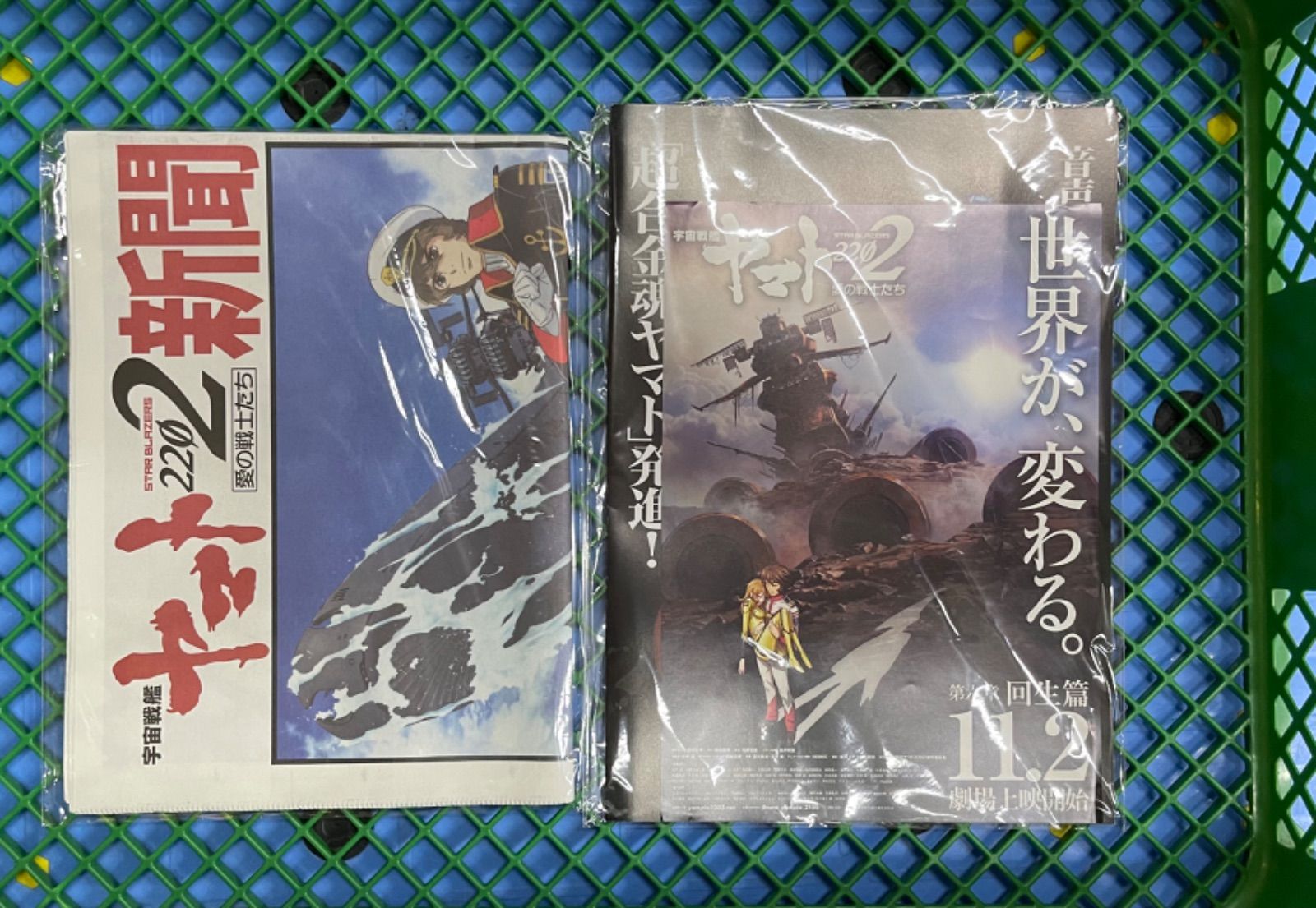 ヤマトよ永遠に 1980メモリアル 宇宙戦艦ヤマト 同人誌 110ページ 