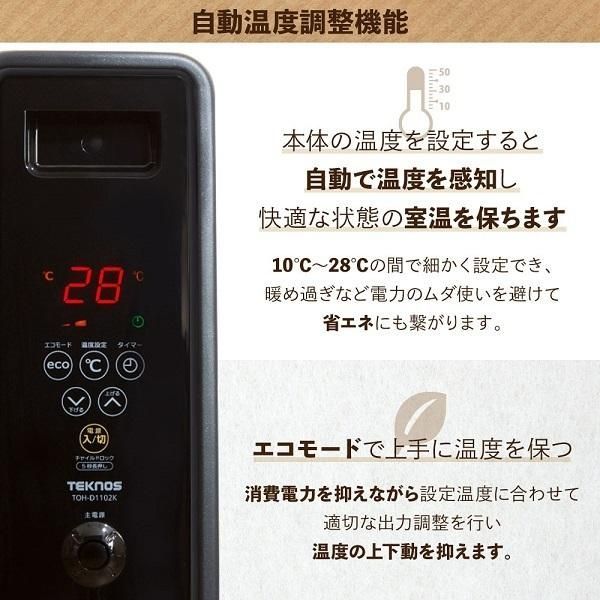 オイルヒーター ヒーター 電気ヒーター デジタル表示 黒艶消し 暖房