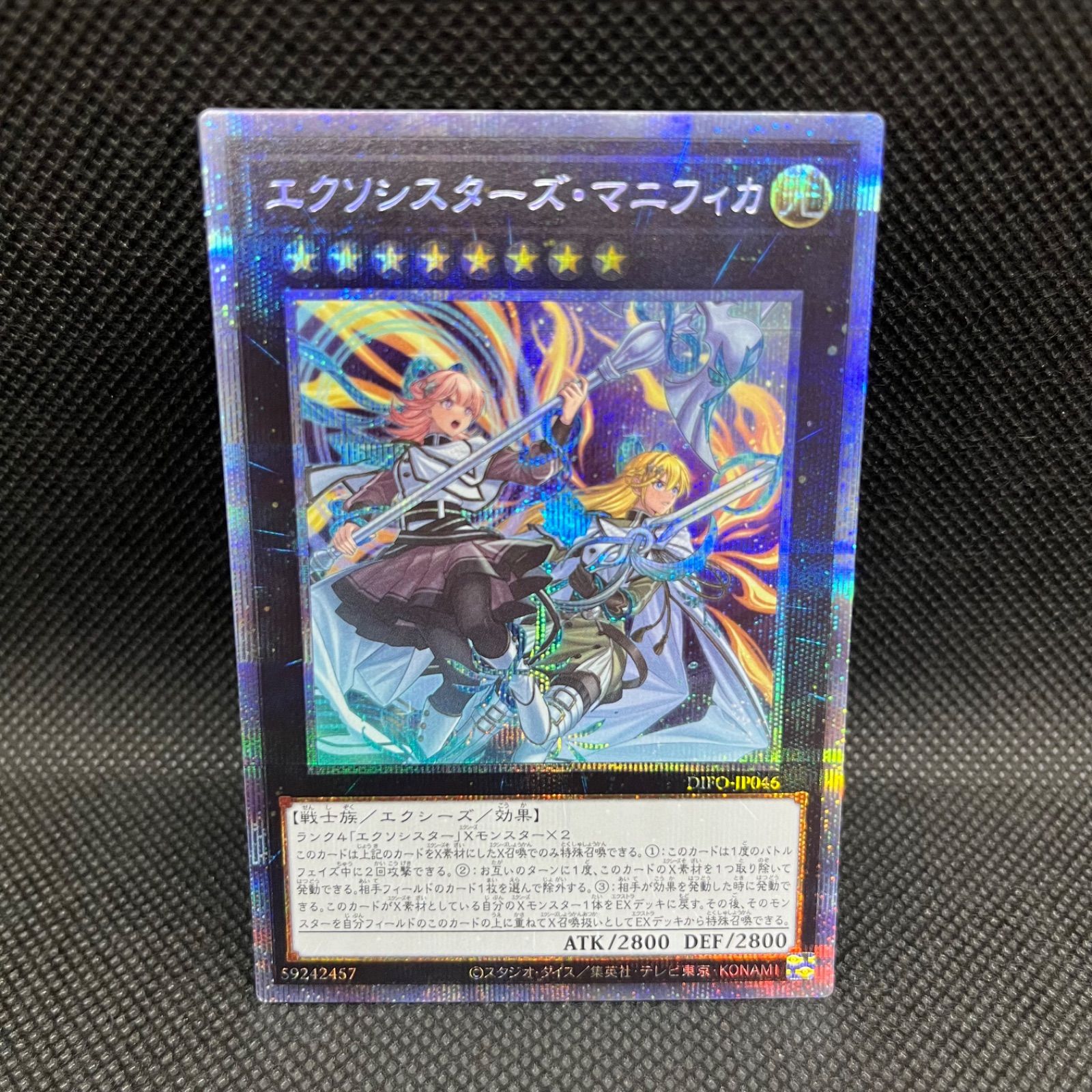 遊戯王　エクソシスターズ・マニフィカ　プリズマティックシークレットレア