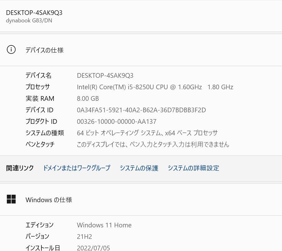 中古良品ノートパソコン Windows11+office 爆速SSD256GB 東芝 G83/DN