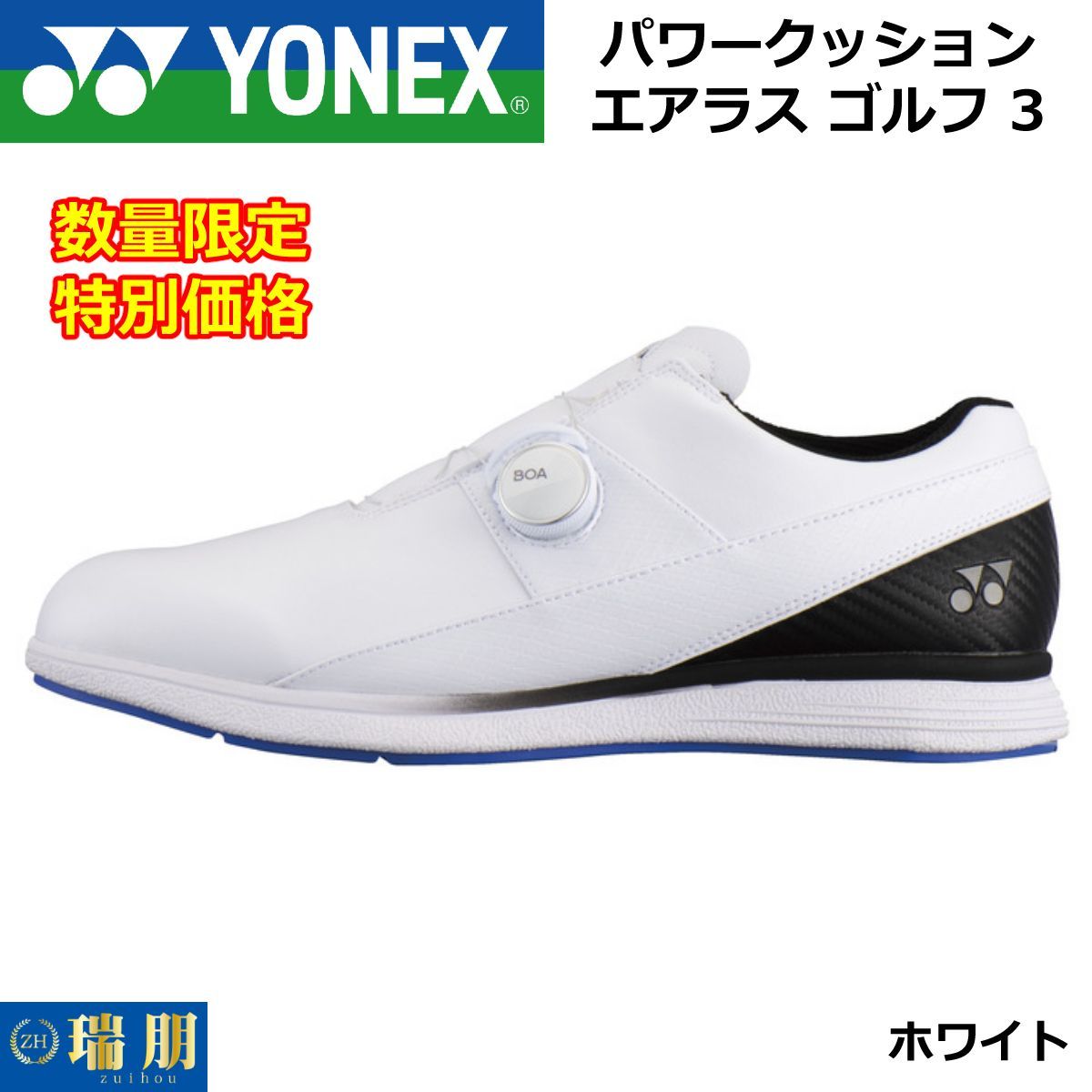 YONEX ヨネックス ゴルフシューズ パワークッション エアラス ゴルフ 3 SHG-AR3 ホワイト