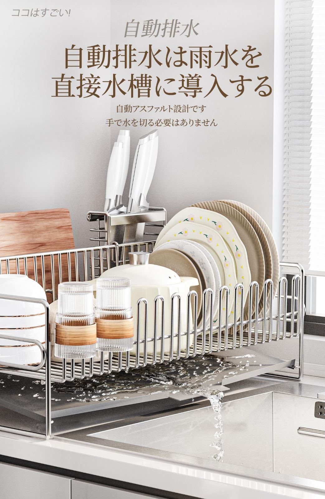 特価商品】ADBIU ステンレス製 水切りラック スリム 大容量 食器