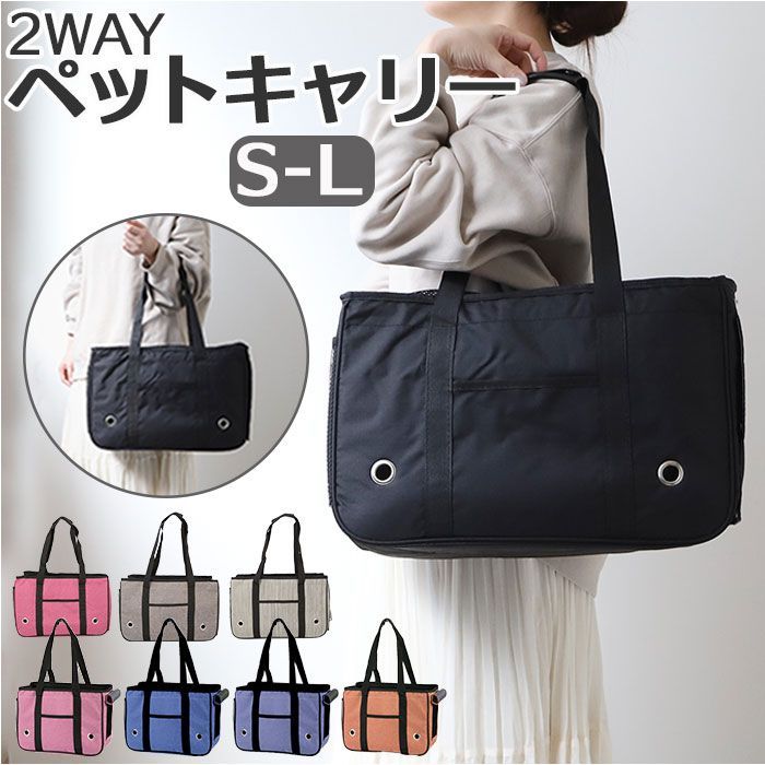 犬⭐︎キャリーバックトート ☆ グレー ☆ S ☆ キャリーバッグ ペット用品 ペットバッグ
