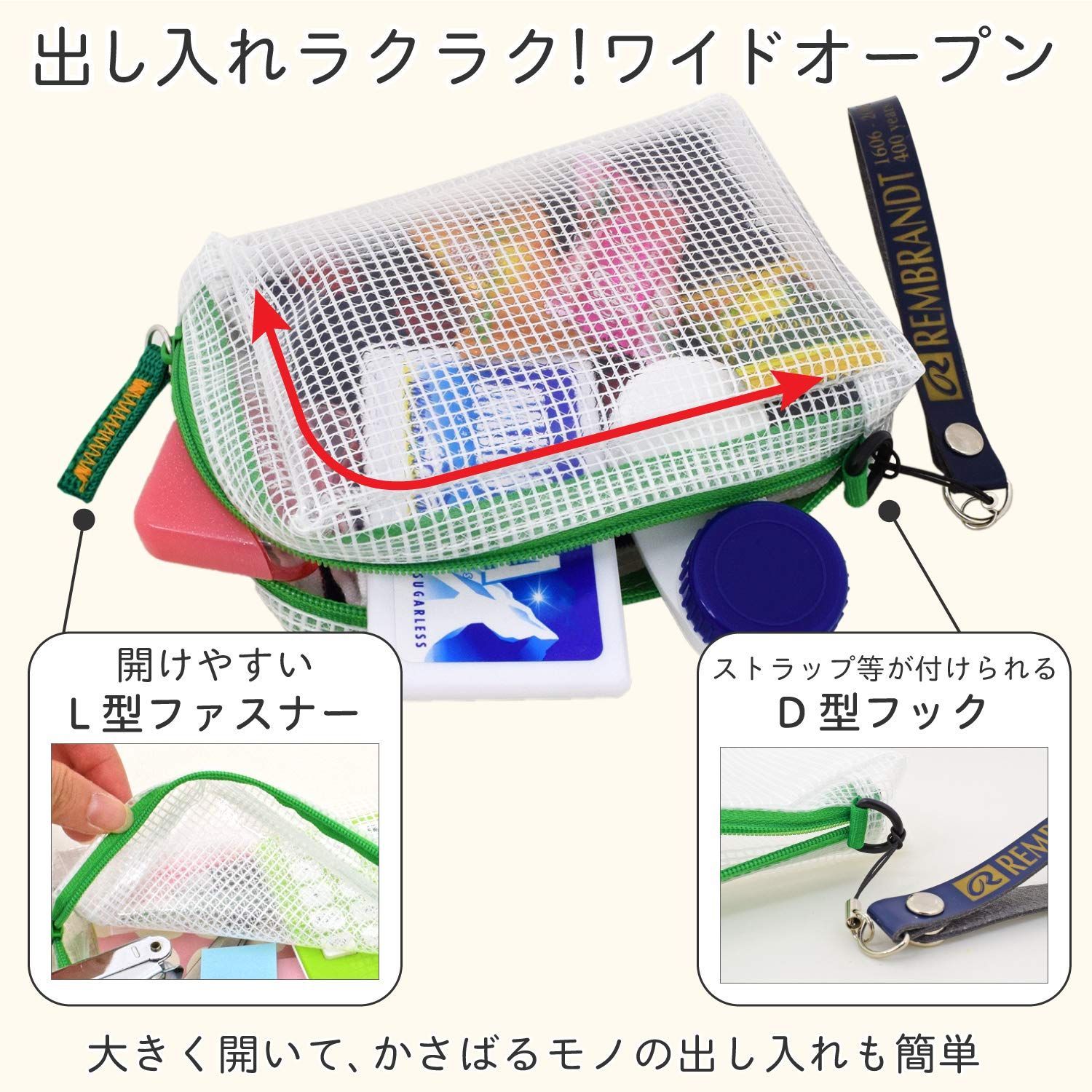 メッシュケース UNCM