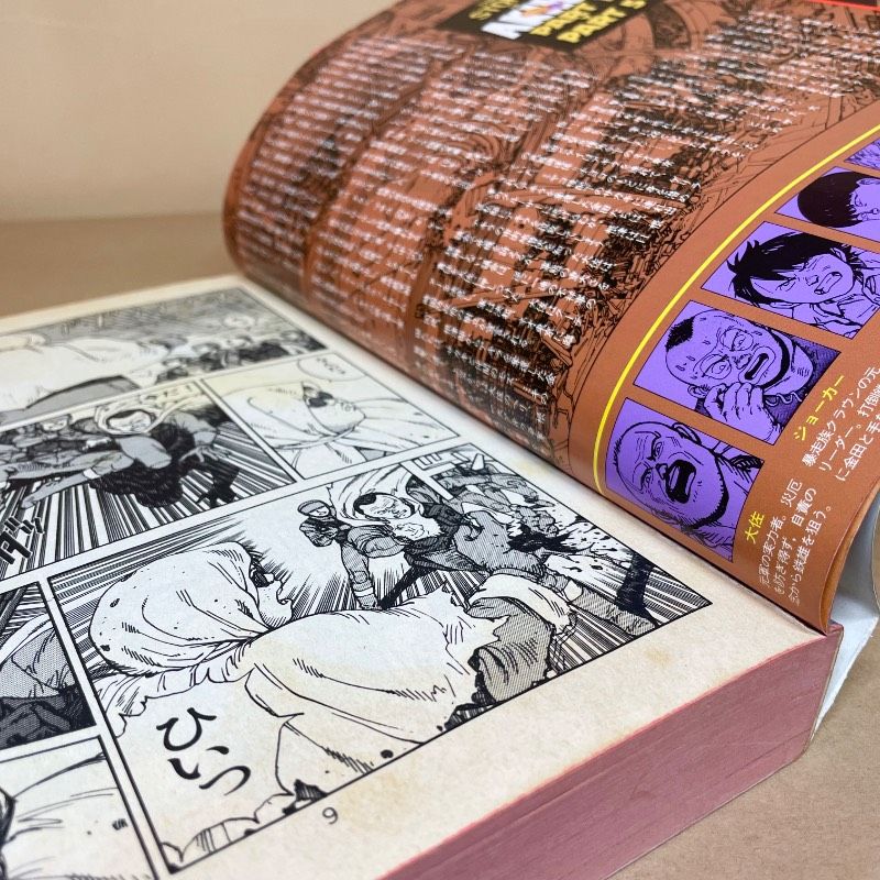 大友克洋 9冊・セット売り 初版多数 大友克洋 9冊・セット売り 初版多数 大友克洋 9冊・セット売り 初版