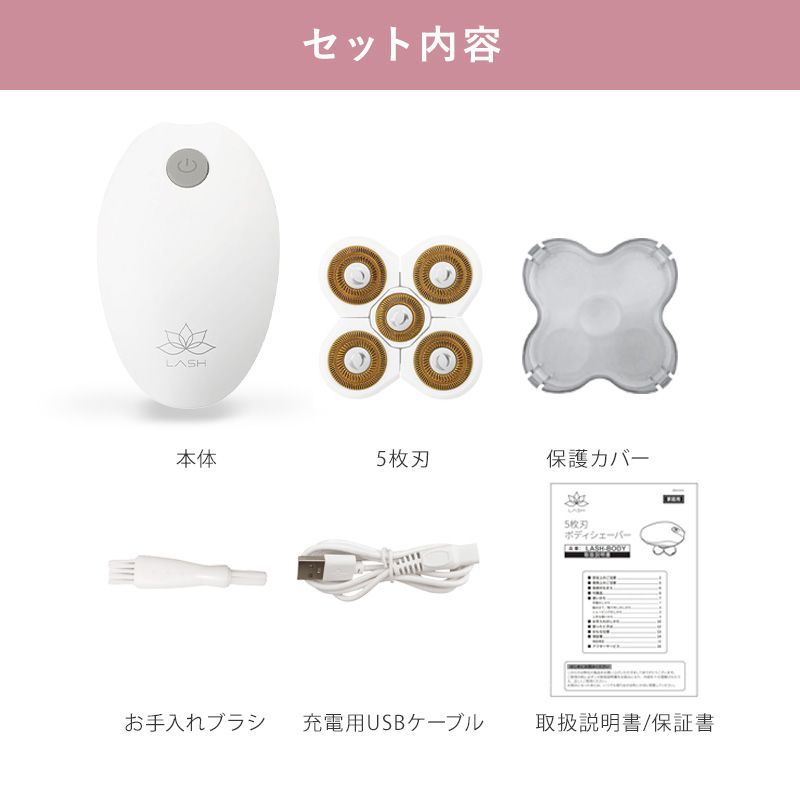 ボディーシェーバー 嬉しい40％OFF