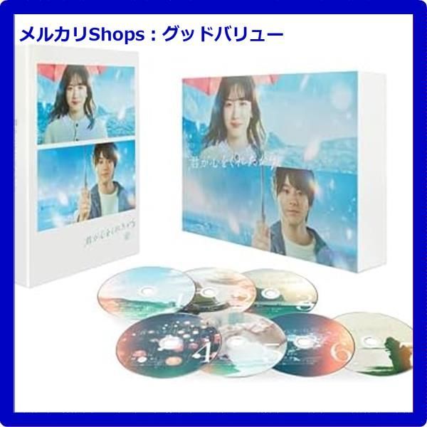 君が心をくれたから DVD-BOX〈7枚組〉 君が心をくれたから DVD-BOX | HMV&BOOKS online - TCED-7463