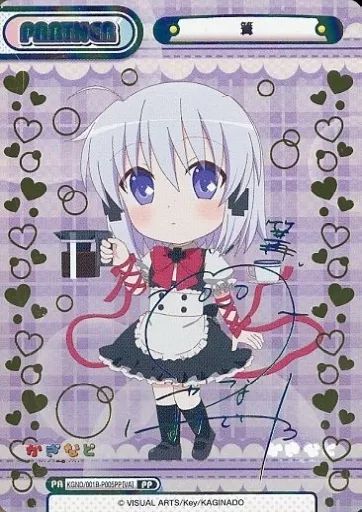 Reバース for you KGND|001B-P005PP VA PP 篝 花澤香菜虹箔押しサイン入り
