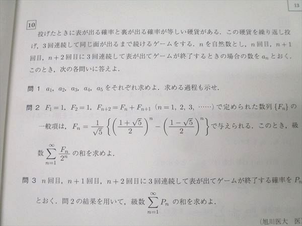 駿台 スーパー医系数学研究 テキスト【書き込み無し】 2023 後期
