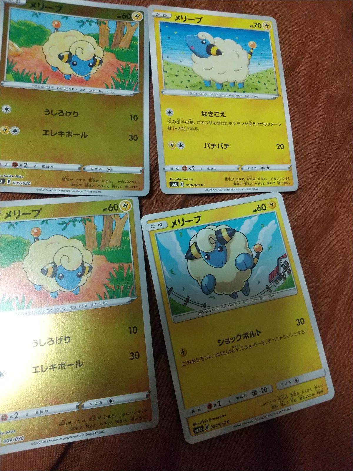 ポケモンカード メリープ まとめ処分 s−128 - メルカリ
