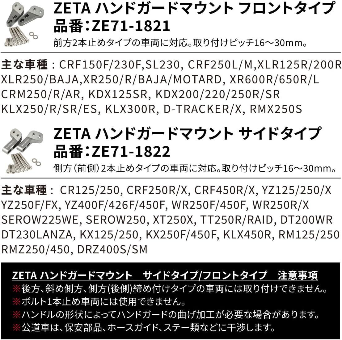 新品 ジータ ZETA ハンドガードマウント サイドタイプ アーマーハンド