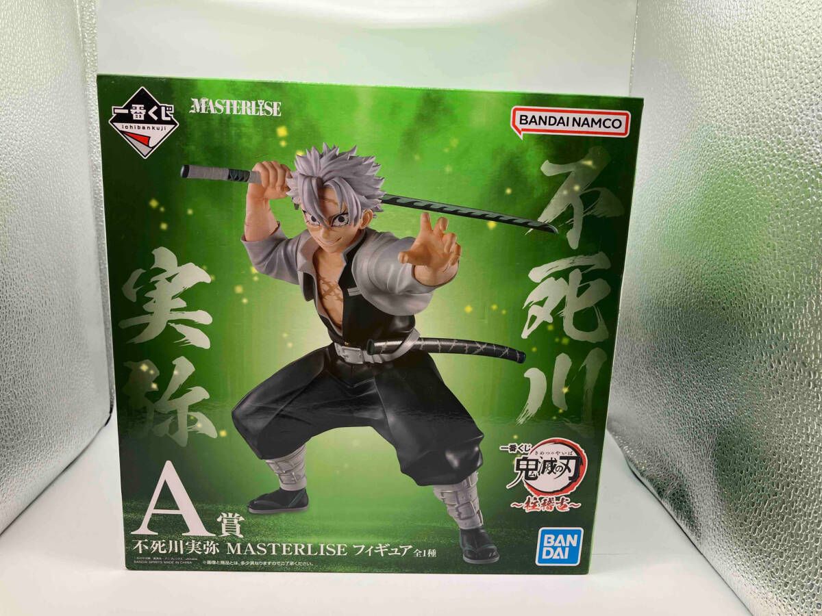 A賞 不死川実弥 MASTERLISE 一番くじ 鬼滅の刃 ~柱稽古~ 鬼滅の刃