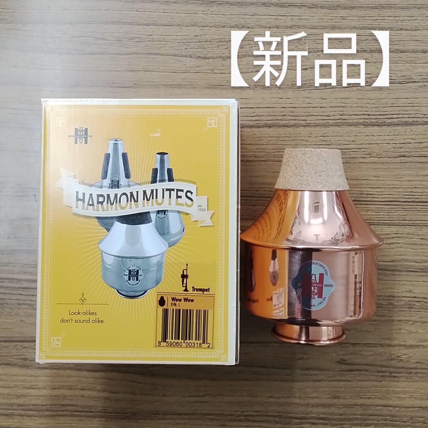 HARMON ハーマンミュート ワウワウ コパー